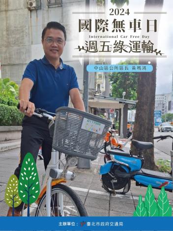 D06中山區長