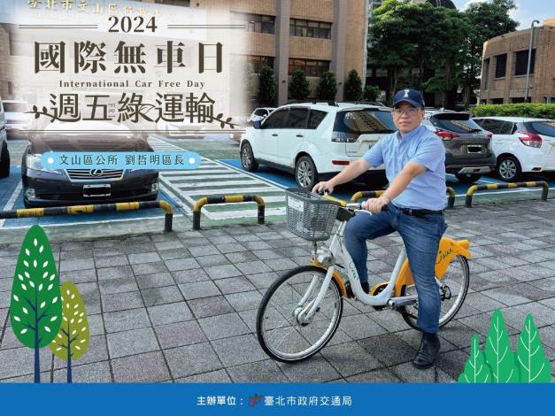 D12文山區長