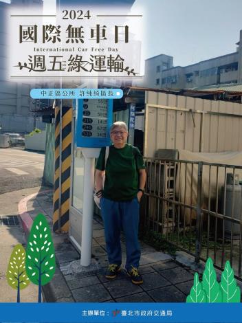 D04中正區長