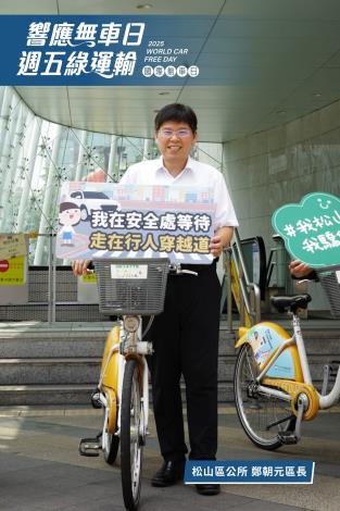 44臺北市松山區公所