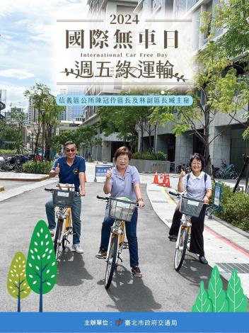 D11信義區長