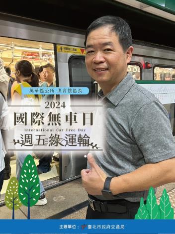 D05萬華區長