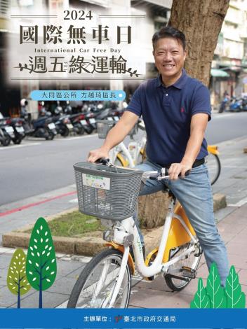 D03大同區長