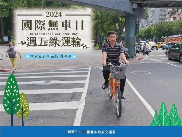 D10大安區長