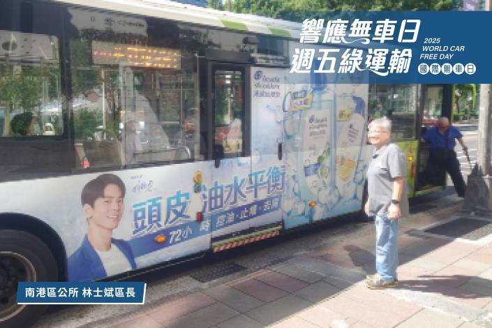 49南港區公所 林士斌區長