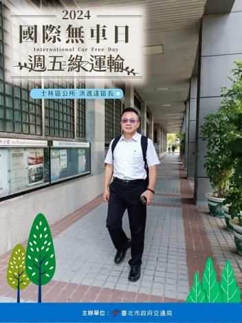 D02士林區長
