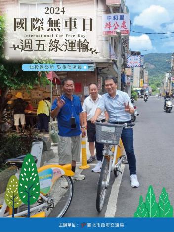 D01北投區長