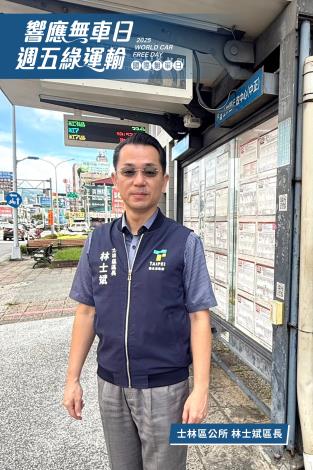 50臺北市士林區公所