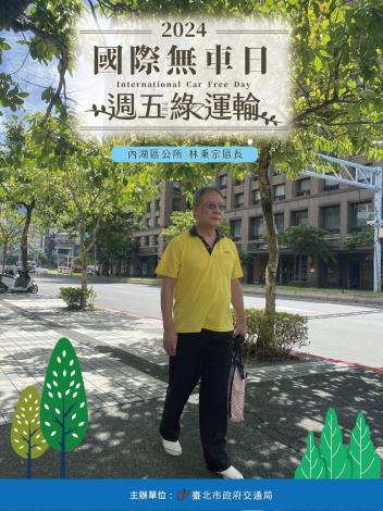 D08內湖區長