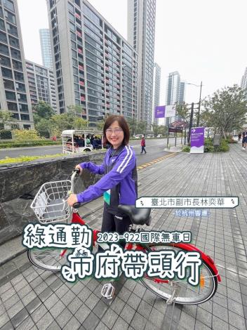 副市長林奕華
