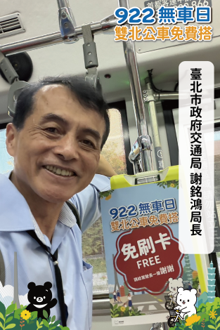交通局 謝鳴鴻局長