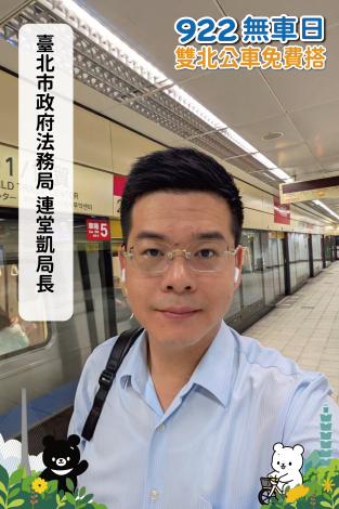 法務局_連堂凱局長