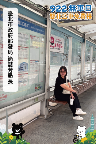 都發局_簡瑟芳局長