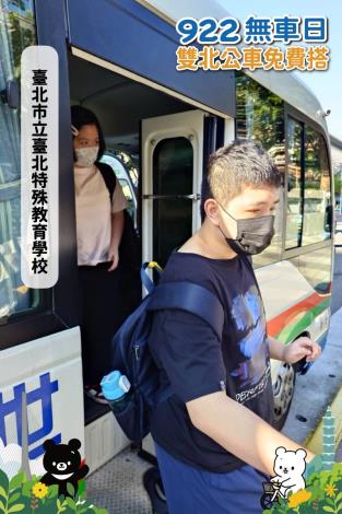 臺北市立臺北特殊教育學校