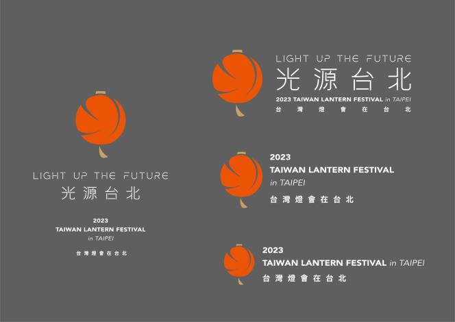 2023台灣燈會在台北