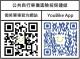 投保QR code 連結