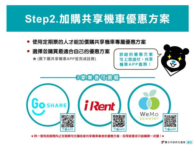 懶人包3_加價購