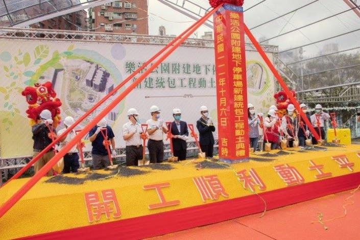 Photo 1-5 Groundbreaking ceremony for the underground parking lot at LOHAS Park