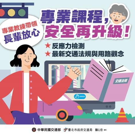 Senior_Driver_Training_Program_Flyer_2