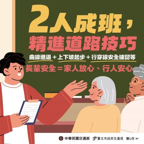 Senior_Driver_Training_Program_Flyer_3