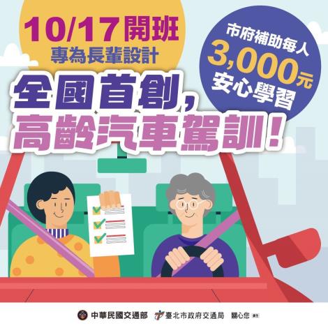Senior_Driver_Training_Program_Flyer_1
