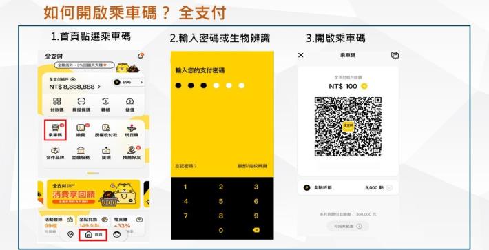 QR_Code_Bus_6