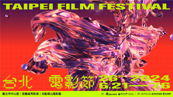 2024 Taipei Film Festival