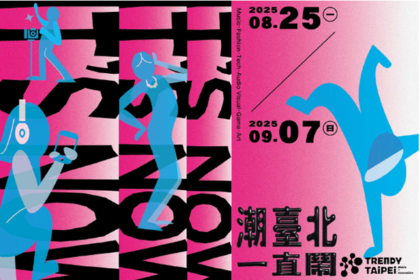 2025 TRENDY TAIPEI - Music × Innovation