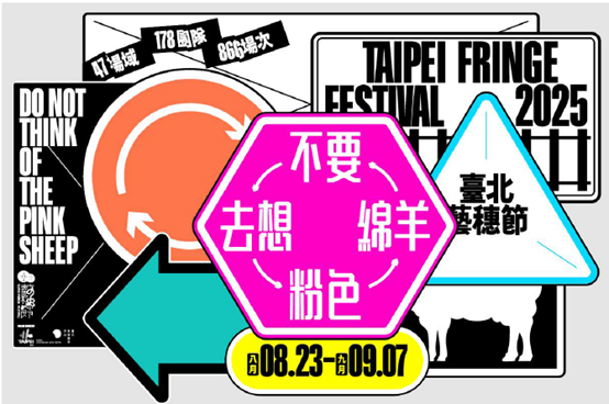 Taipei Fringe Festival 2025