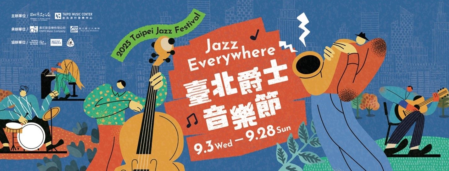 2025 Taipei Jazz Festival