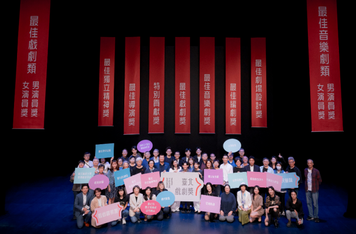 Taipei Theatre Awards