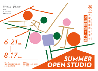 Summer Open Studio—Echoes of Time