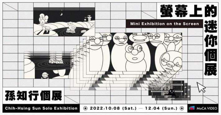 Mini Exhibition on the Screen—Chih-Hsing Sun Solo Exhibition-01