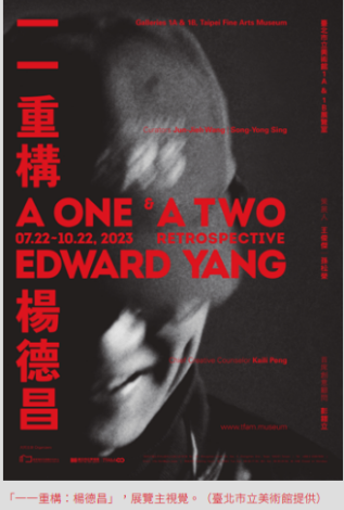 A One and A Two - Edward Yang Retrospective