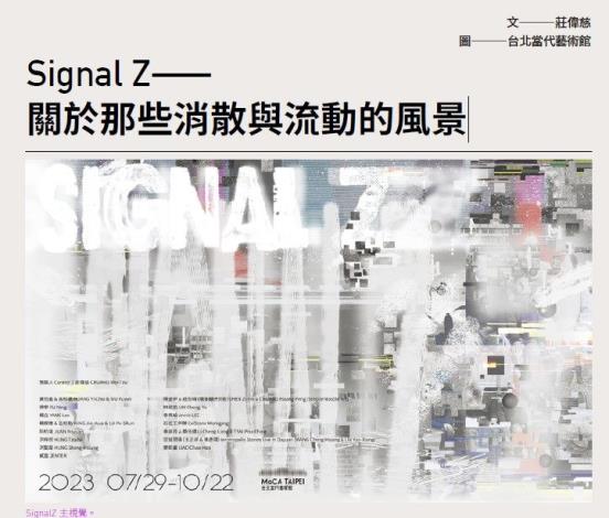 Signal Z—Landscapes of Dissolution and Flux