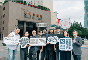Taipei Music NonStop 