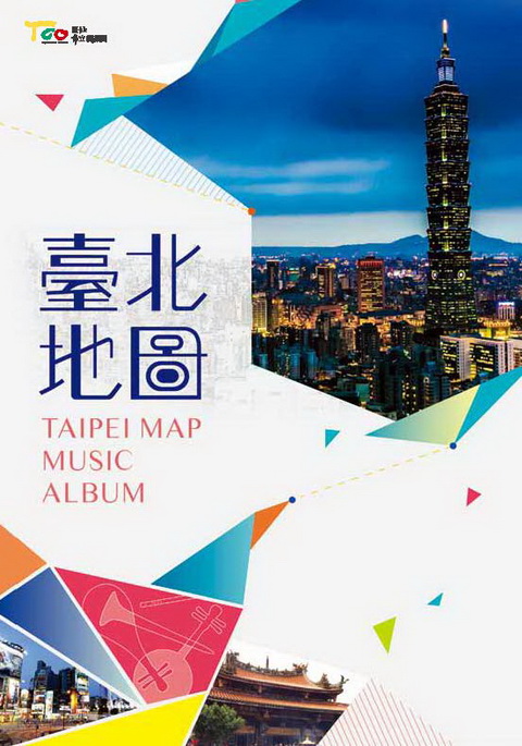 臺北地圖封面