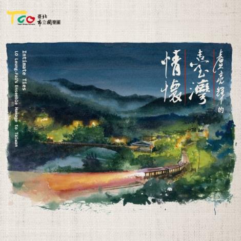 05c盧亮輝台灣情懷banner-光南600x600