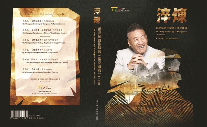 樂譜-淬煉書盒