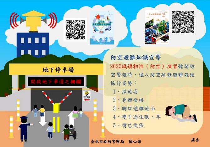 防空演習-2