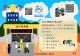 防空演習-2