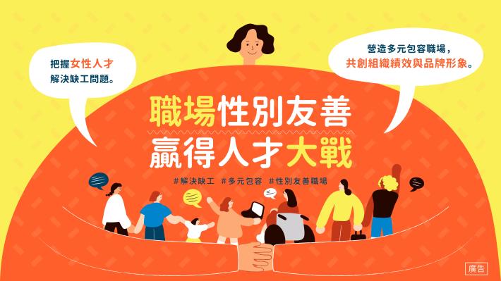 01_職場性別友善_1