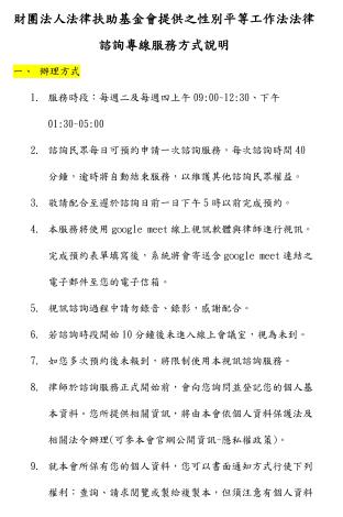 諮詢服務說明1