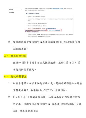諮詢服務說明3