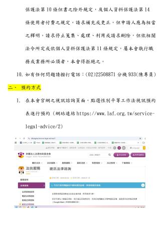 諮詢服務說明2