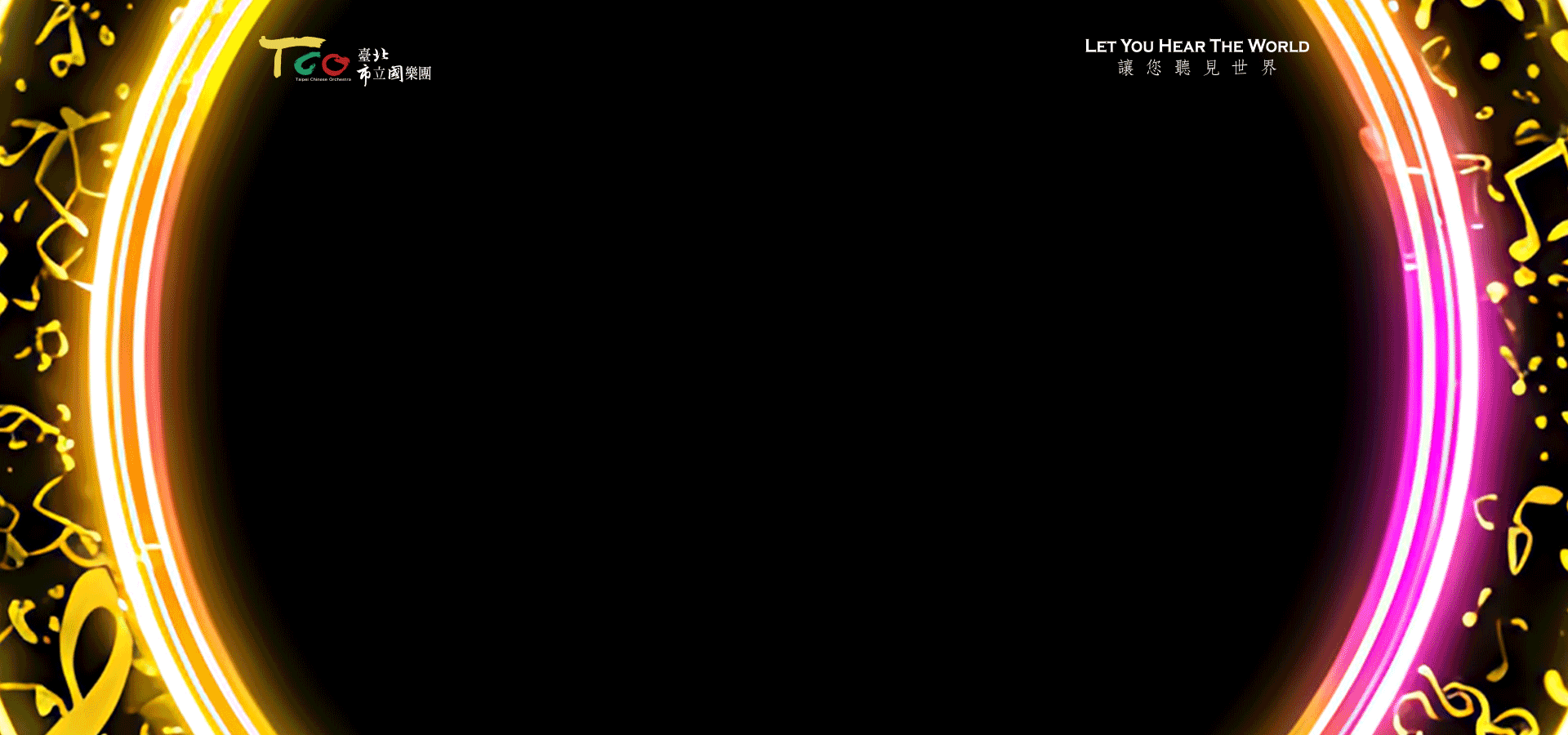 20251012【未來新星系列】114學年度全國學生音樂比賽指定曲音樂會