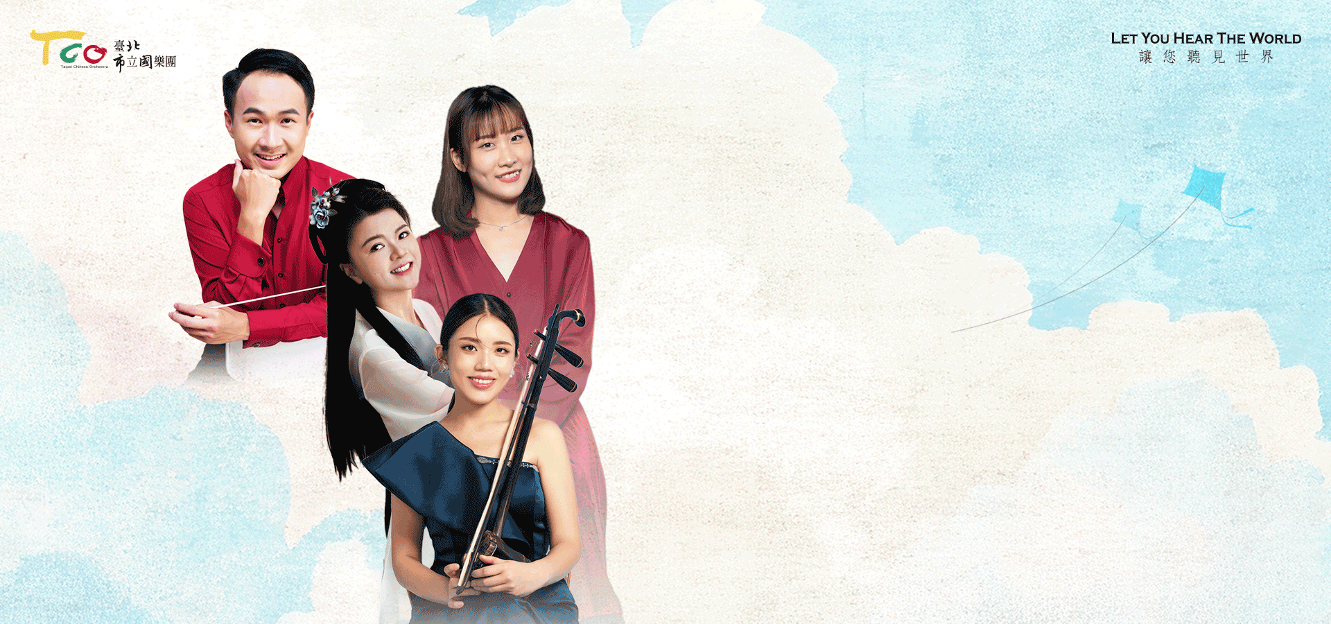 20260124【市國之星系列 】無界．旅人V