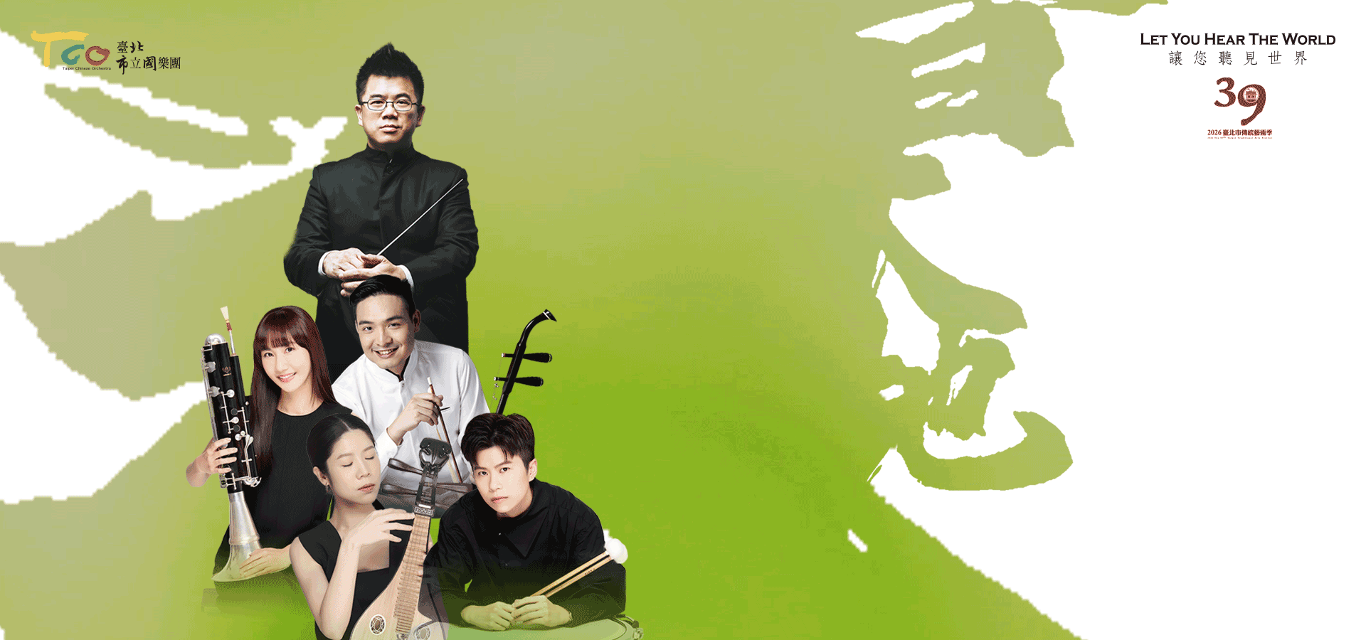 20260412【市國之星系列】春響大地