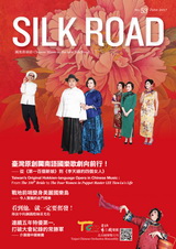 Silk Road Bimonthly 053 cover
