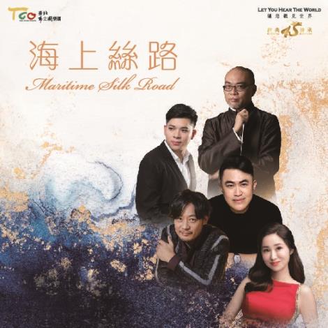 海上絲路_官網-小圖
